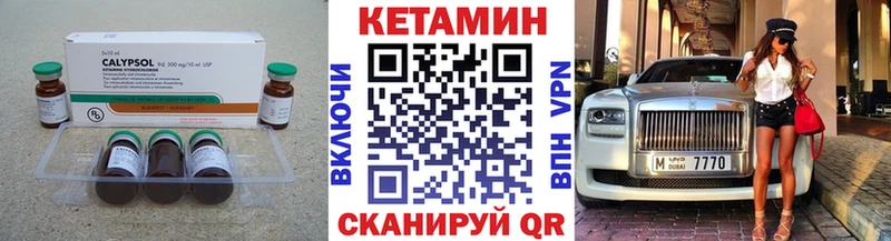 КЕТАМИН VHQ  гидра ссылки  Ворсма 