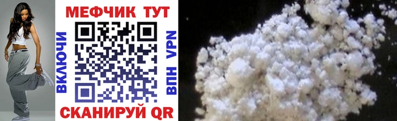 дарк нет наркотические препараты  Ворсма  МЕФ mephedrone  продажа наркотиков 