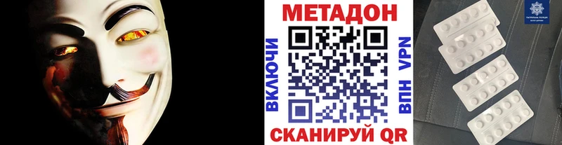 Метадон белоснежный  Ворсма 